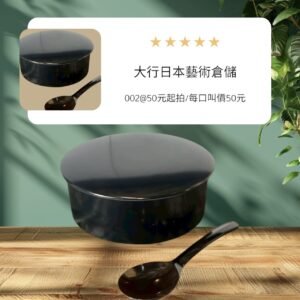古董 古玩 收藏 昭和飯盒 日本老件餐具 日式懷舊便當盒 日本樹脂飯盒 日本昭和古物 日本便當盒收藏 漆器便當盒 懷舊風餐具 日本黑漆便當盒 日式古物拍賣 日本餐具