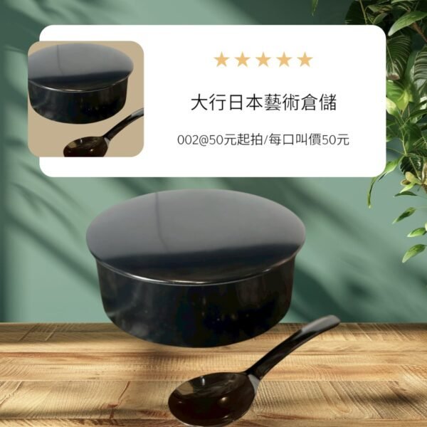 古董 古玩 收藏 昭和飯盒 日本老件餐具 日式懷舊便當盒 日本樹脂飯盒 日本昭和古物 日本便當盒收藏 漆器便當盒 懷舊風餐具 日本黑漆便當盒 日式古物拍賣 日本餐具