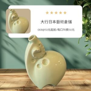 古董 古玩 收藏 清酒 日本陶瓷清酒壺 藝術清酒壺 獨特造型清酒壺 收藏級清酒器 淡翠綠色陶瓷 日式居家陶瓷擺件 手工陶瓷酒壺 日本古物陶瓷,精品清酒器 現代抽象清酒壺