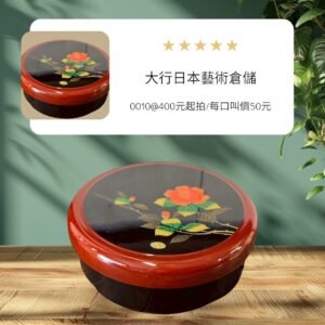 古董 古玩 收藏 日本茶箱茶具組 盛上金蒔繪茶箱 全新日本茶具 日本漆器茶具 日式茶道組 手工蒔繪茶具 收藏級日本茶具 和風茶具禮盒 日本古物茶箱 茶壺茶杯組日式