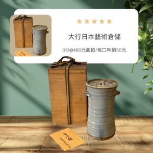 古董 古玩 收藏 日本唐津燒水指 茶道具水指 侘寂美學陶瓷 附供箱水指 日本茶道器具 唐津燒收藏 日本古物茶具 日式水指 手工陶瓷茶器 唐津窯器皿
