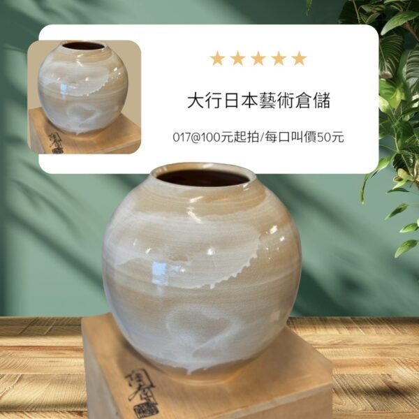 古董 古玩 收藏 拍賣 宮島燒花器 日本陶藝 日本花瓶 侘寂風擺設 落款陶器 日本供箱 日本古物收藏 日式插花花器 茶道花器 日本職人陶瓷