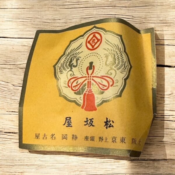 古董 古玩 收藏 拍賣 九谷燒茶具 日本茶道具 漢字茶杯 日式茶杯組 木胎漆托盤 日本未使用茶具 日本古物收藏 和風茶具組 日本陶瓷藝術 昭和時期茶具