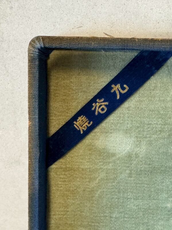 古董 古玩 收藏 拍賣 九谷燒茶具 日本茶道具 漢字茶杯 日式茶杯組 木胎漆托盤 日本未使用茶具 日本古物收藏 和風茶具組 日本陶瓷藝術 昭和時期茶具