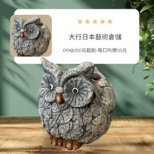 古董 古玩 收藏 拍賣 日本陶器花器 貓頭鷹擺飾 日本貓頭鷹花瓶 日式招福擺件 陶製動物花器 日本民藝陶器 風水貓頭鷹 日本古物收藏 日式自然風裝飾 陶瓷擺設藝術品
