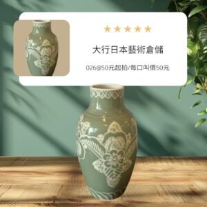 古董 古玩 收藏 拍賣 高麗青瓷花器 老件青瓷瓶 東亞陶瓷藝術 青瓷刻花花瓶 古董花器收藏 侘寂風陶瓷 日韓風插花器 東方美學擺飾 陶瓷藝術花瓶 自然風格花器