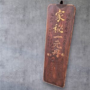 古董 古玩 古物收藏 日本老招牌 昭和藥鋪招牌 日式木製招牌 一元丹 家秘藥方 呉服老店 江戶時代商業文化 昭和復古裝飾 日本古物收藏 日本懷舊木牌