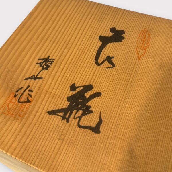 古董 古玩 古物收藏 日本陶藝 哲山作 手繪花瓶 共箱花瓶 日本古董收藏 梅花圖花瓶 金彩陶器 日本茶道花器 陶藝名家作品 和風空間擺飾