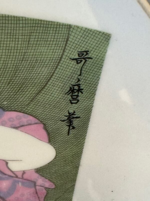 古董 古玩 古物收藏 拍賣 浮世繪瓷盤 日本美人畫 日本裝飾瓷盤 日本掛盤收藏 哥磨美人畫 浮世繪藝術瓷 日本觀賞瓷 日本傳統繪畫 日本古物擺飾 東方藝術掛盤