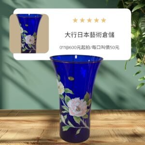 古董 古玩 古物收藏 拍賣 Bohemia玻璃花瓶 捷克藍色玻璃 手繪牡丹花瓶 波西米亞玻璃藝術 歐洲玻璃工藝 花藝玻璃容器 藍色藝術花瓶 高彩玻璃花瓶 玻璃花瓶收藏 捷克原廠花器
