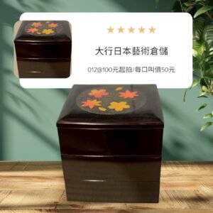 古董 古玩 古物收藏 拍賣 日式重箱 日本三層便當盒 木粉漆器 日本便當盒推薦 日式收納盒,和風餐盒 日本節慶餐盒 楓葉漆繪重箱 日本便當收納 日本傳統食盒