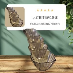 古董 古玩 古物收藏 拍賣 日本玻璃菓子器 夢幻紫玻璃碗 日式甜品碗 菊花口玻璃器 煙紫色玻璃 日式餐具 日本製玻璃小鉢 玻璃甜點碗,和菓子器皿 日本餐桌器皿