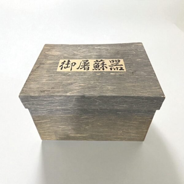 古董 古玩 古物收藏 拍賣 日本婚禮屠蘇器 傳統結婚酒器 三三九度酒具 漆器托盤 朱漆盃台 梅花蒔繪酒器 日式婚禮用品 和風婚禮擺設 新年儀式酒具 日本古董漆器