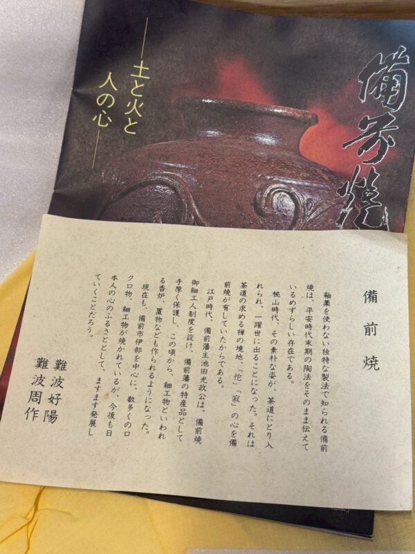 古董 古玩 古物收藏 拍賣 備前燒花器 日本古陶藝術 備前燒圓鉢 日式侘寂美學花器 備前燒花道用具 日本六古窯收藏 備前燒水盤插花器 木灰窯變陶器 日本手工陶藝花器 備前燒茶花用器
