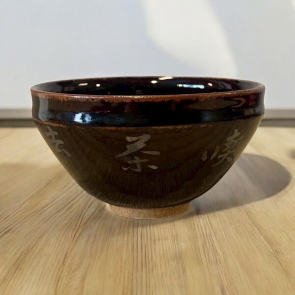 古董 古玩 古物收藏 拍賣 日本天目茶碗 鐵釉茶碗 抹茶碗 日式茶道用具 題字茶碗 手工陶瓷茶碗 和風茶具 黑釉茶碗 茶席器皿 日式餐具