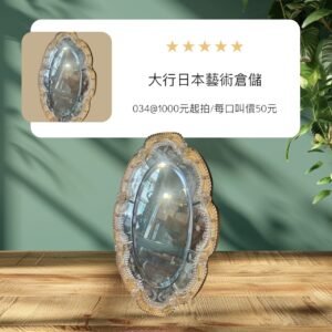 古董 古玩 古物收藏 拍賣 日製威尼斯風格鏡 手工雕花玻璃鏡 橢圓造型壁鏡 高質感家居裝飾 玄關端景鏡 日本製裝飾鏡 金色玻璃邊框鏡 婚禮背景拍照道具 精品店陳列鏡 高級室內設計配件