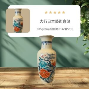 古董 古玩 古物收藏 拍賣 日式彩繪瓷瓶 牡丹花鳥圖 仙窯款花瓶 開片釉瓷器 喇叭口花瓶 日式家居擺設 吉祥圖案瓷瓶 插花裝飾瓶 和風陶瓷藝術 中式端景花瓶