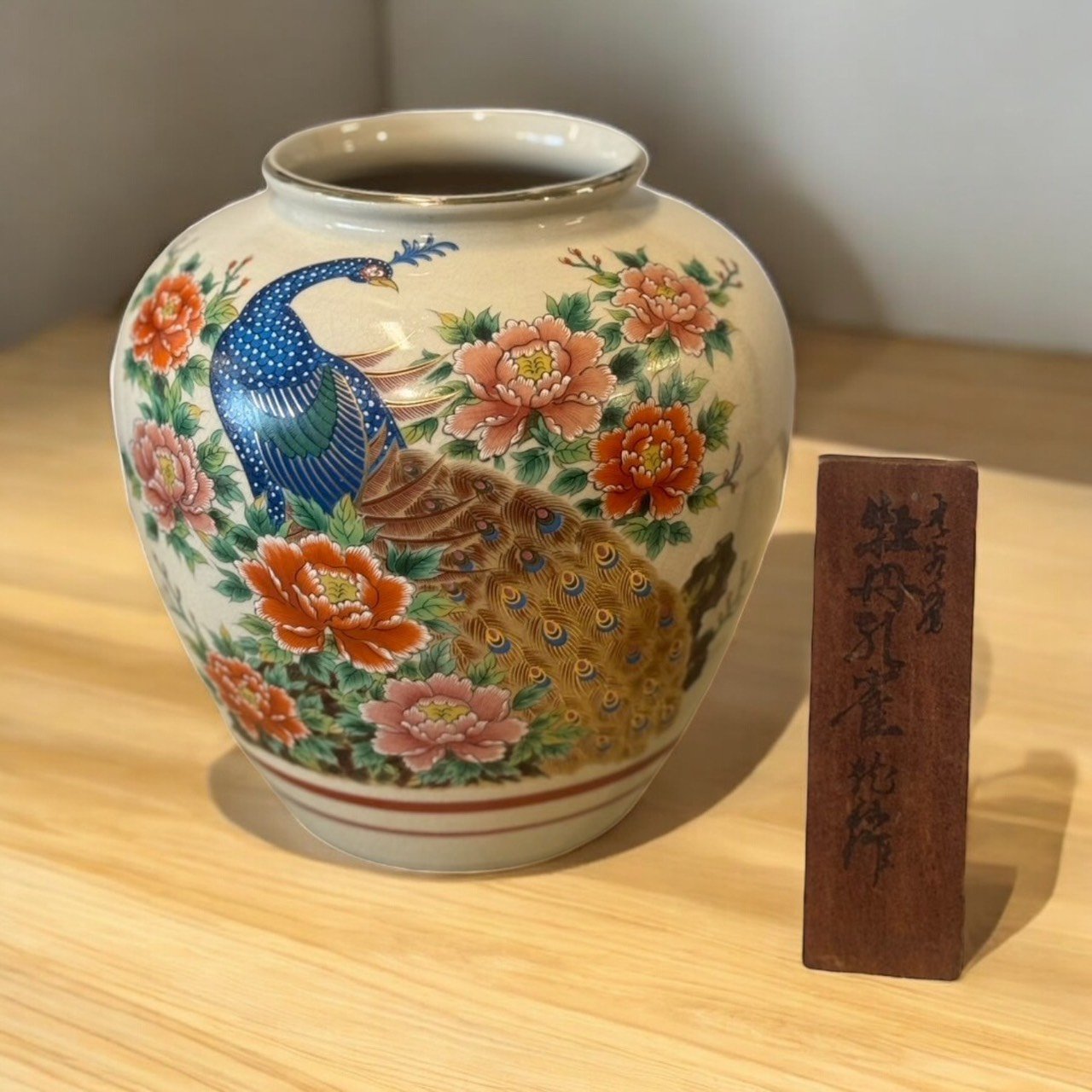 古董 古玩 古物收藏 拍賣 九谷燒花器 孔雀牡丹圖案 日本陶瓷工藝 手繪色繪花瓶 吉祥寓意擺飾 日式家居裝飾 開片釉面收藏 富貴榮華禮品 和風空間擺設 中式日式混搭裝飾