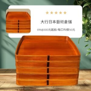 古董 古玩 古物收藏 拍賣 日本木製漆器 曲物托盤 傳統工藝漆器 日本古物拍賣 茶道托盤 昭和時代木器 和風老件 本漆塗裝 日式供箱 日本傳統托盤