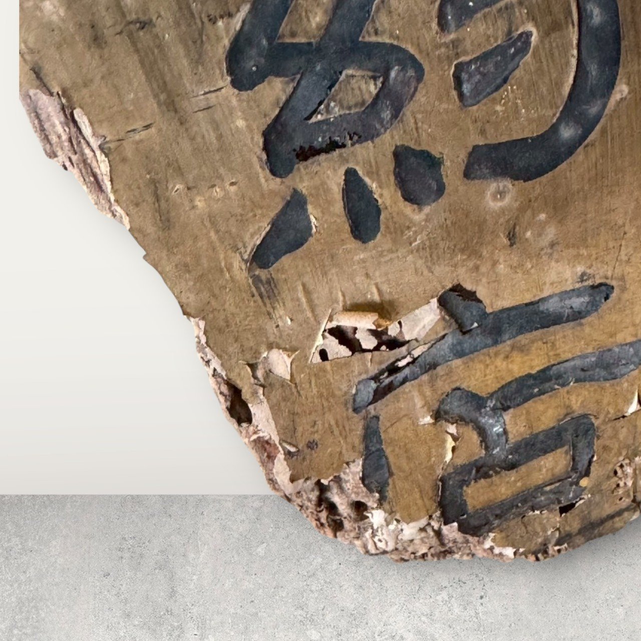 古董 古玩 古物收藏 昭和期老招牌 日本古物看板 京都藥鋪招牌 金漆木製看板 昭和藥鋪特約 日本成藥廣告 昭和懷舊陳列 日本昭和商業設計 侘寂風室內擺設 日本古董醫藥標識