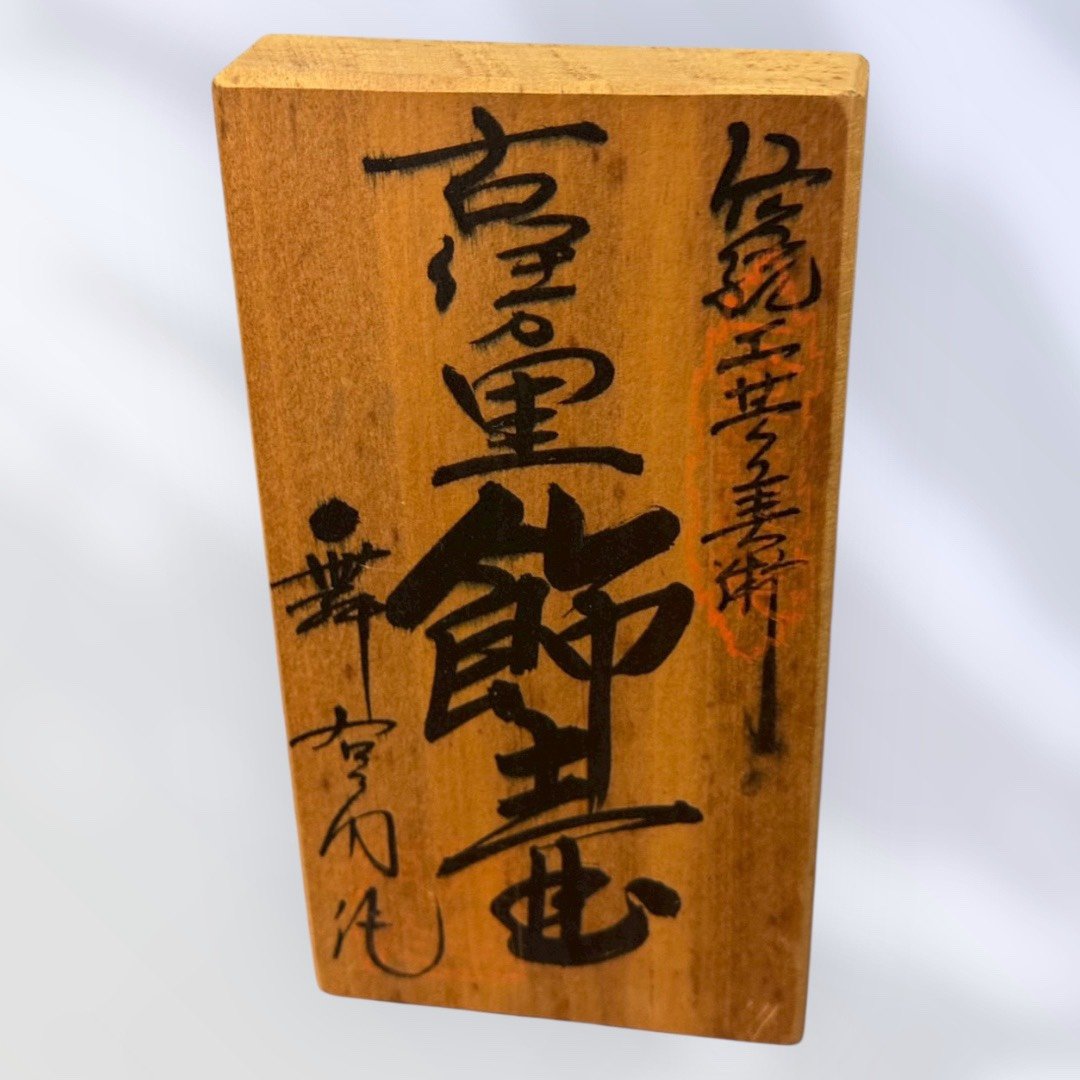 古董 古玩 收藏 大行日本藝術倉儲 日本古伊萬里花瓶 伊萬里燒大花瓶 金襴手伊萬里 日本古董花瓶 伊萬里燒收藏 舞右衛門作花瓶 日式大型花瓶擺飾 玄關端景花瓶 日本料理店裝飾花瓶 和風空間陳列擺件