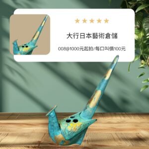 大行日本藝術倉儲 古董 收藏 拍賣 日本鑄鐵香爐 雉雞造型工藝品 復古金彩鐵器 侘寂風點香器 日式現代藝術擺飾 職人鑄鐵選物 空間軟裝雕塑 禪風茶室布置 青銅質感香爐 歷史感文化古物