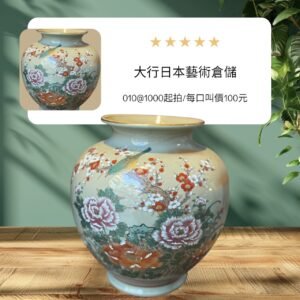 大行日本藝術倉儲 古董 收藏 拍賣 日本九谷燒收藏 昭和期陶瓷花瓶 富貴牡丹梅花瓶 釉上彩金彩工藝 日式古典大花器 居家開運擺飾 牡丹岩石磁器 日本古物藝術選物 空間軟裝高級瓷器 職人手繪陶瓶