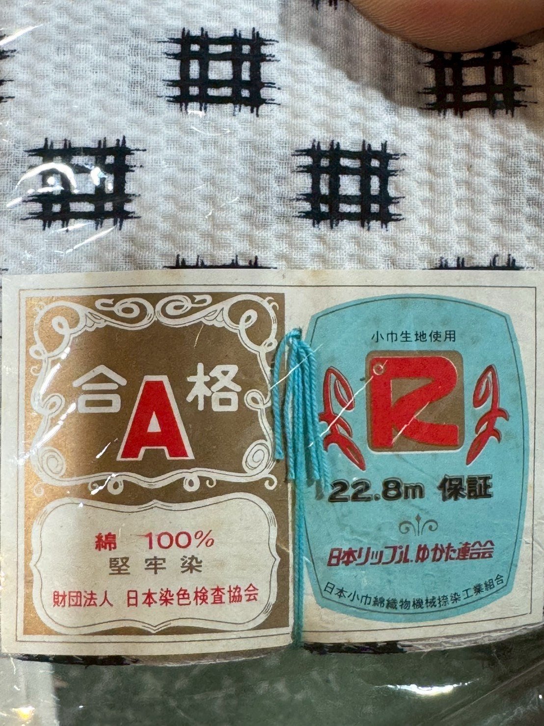 大行日本藝術倉儲 古董 收藏 日本古物 日本紅富士手拭巾 經典井字紋棉巾 昭和復古織物老件 日本傳統手拭掛軸 100%純棉和風長巾 日式茶席裝飾布 井字圖騰寓意 日本生活美學雜貨 手作和布素材 庫存新品手拭收藏