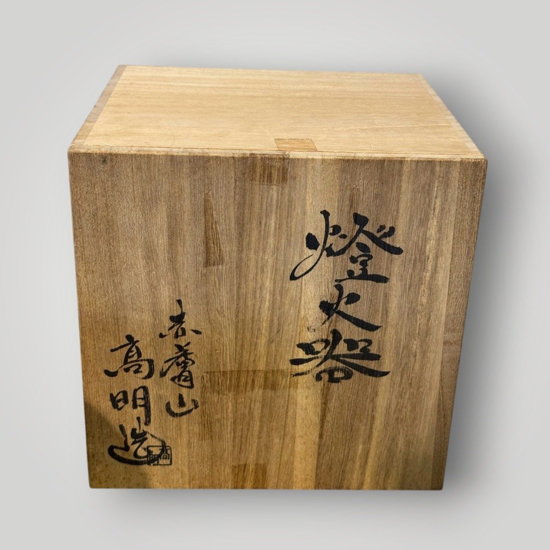 古董 古物 收藏 大行日本藝術倉儲 日本赤膚燒 赤膚燒燈器 日本陶製燈罩 櫻花透雕燈 日本燭燈罩 日本古物 日本陶藝收藏 茶道空間擺飾 和風居家擺飾 日式燈飾